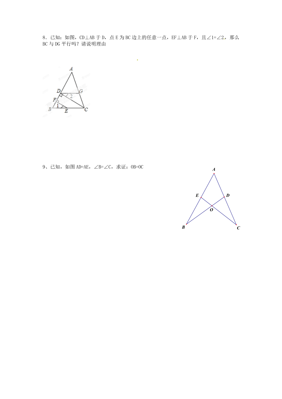 广东省深圳市宝安区上寮学校七级数学下学期第17周周清试题（无答案） 北师大版.doc_第3页