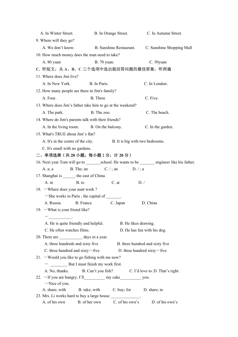 江苏省泰兴市济川实验初中七级下学期期中考试英语试题.doc_第2页