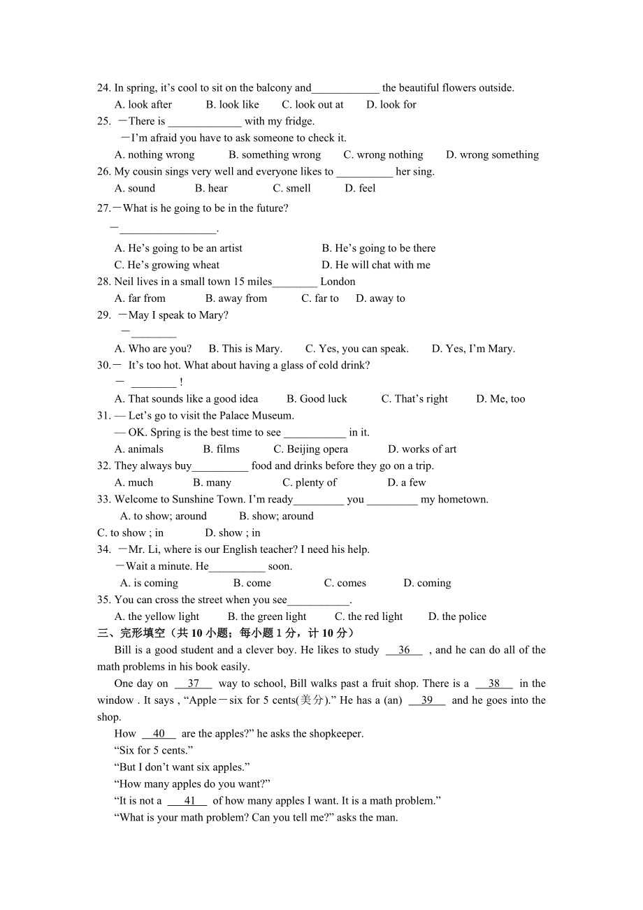 江苏省泰兴市济川实验初中七级下学期期中考试英语试题.doc_第3页