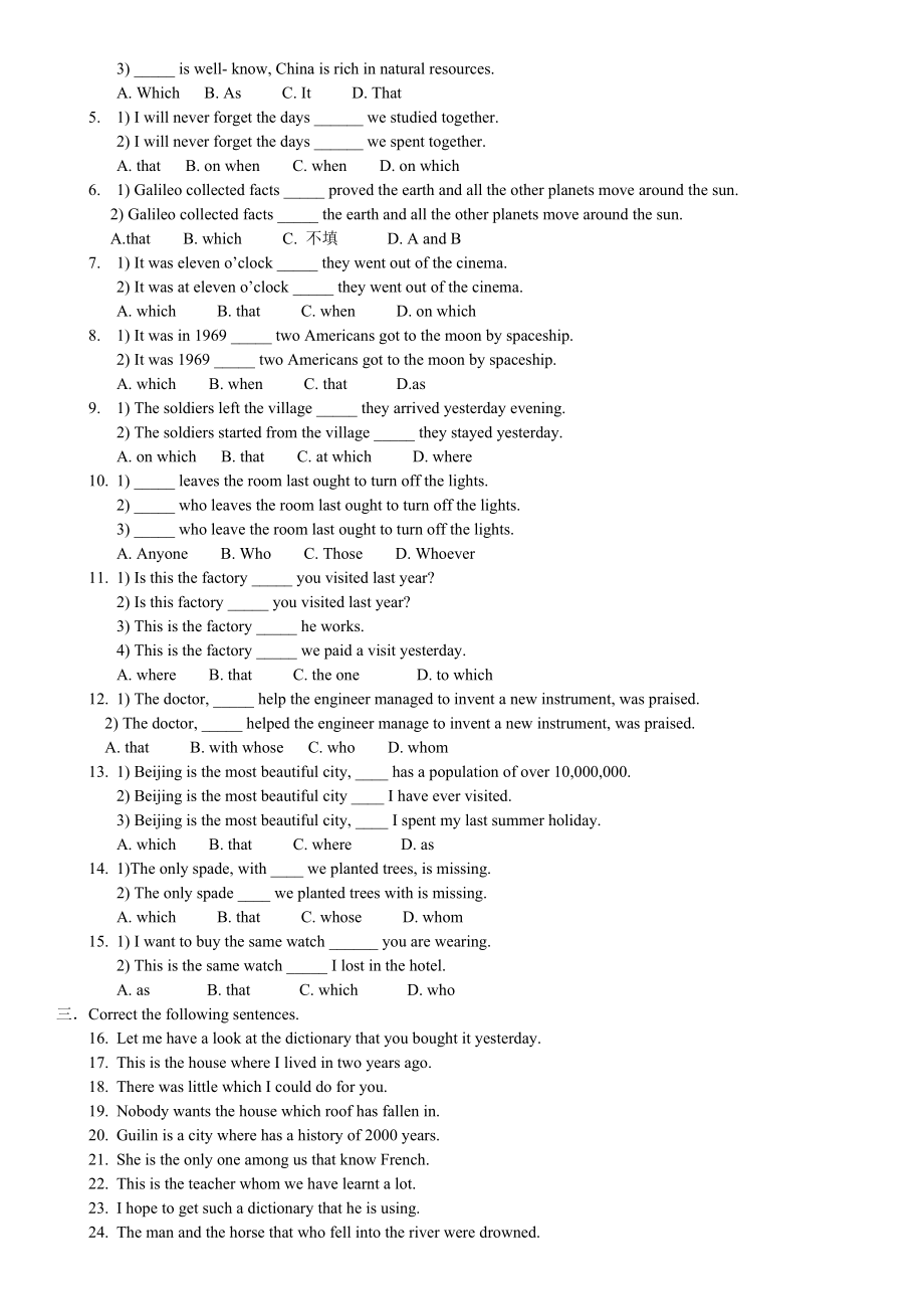 高考英语定语从句专项强化训练.doc_第2页