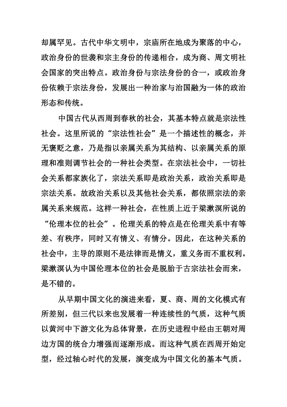 广东省揭阳市高三第二次高考模拟语文试题及答案.doc_第2页