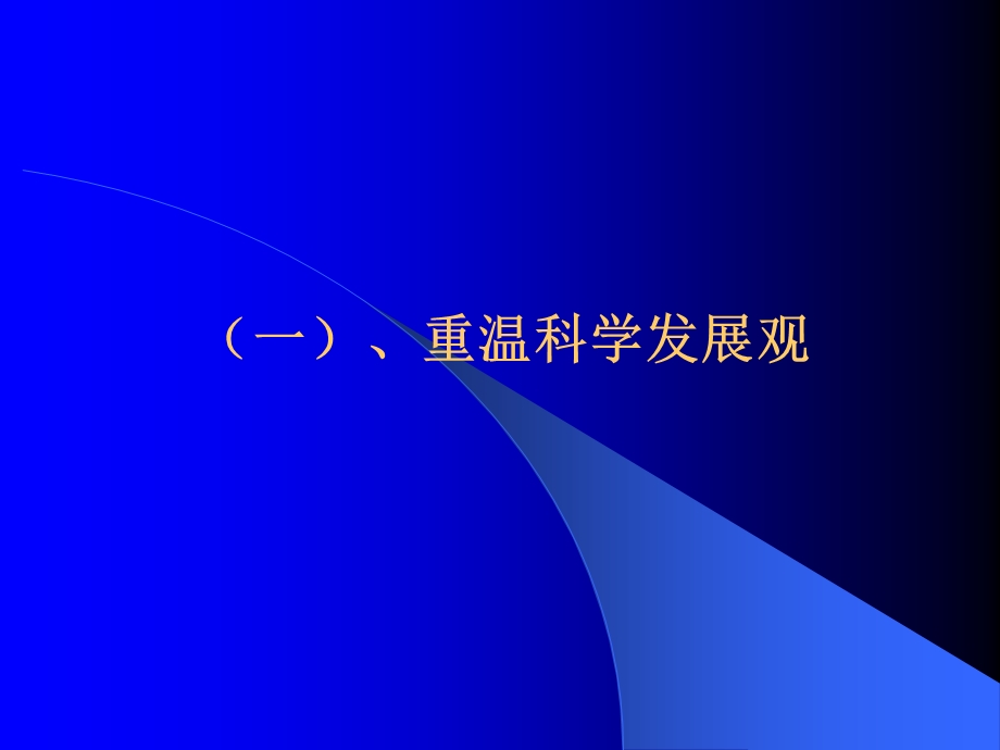 当代中国的社会福利与社会保障.ppt_第3页