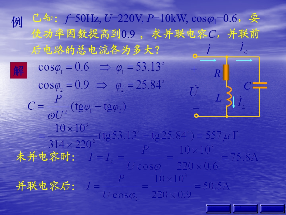 电路习题答案.ppt_第3页