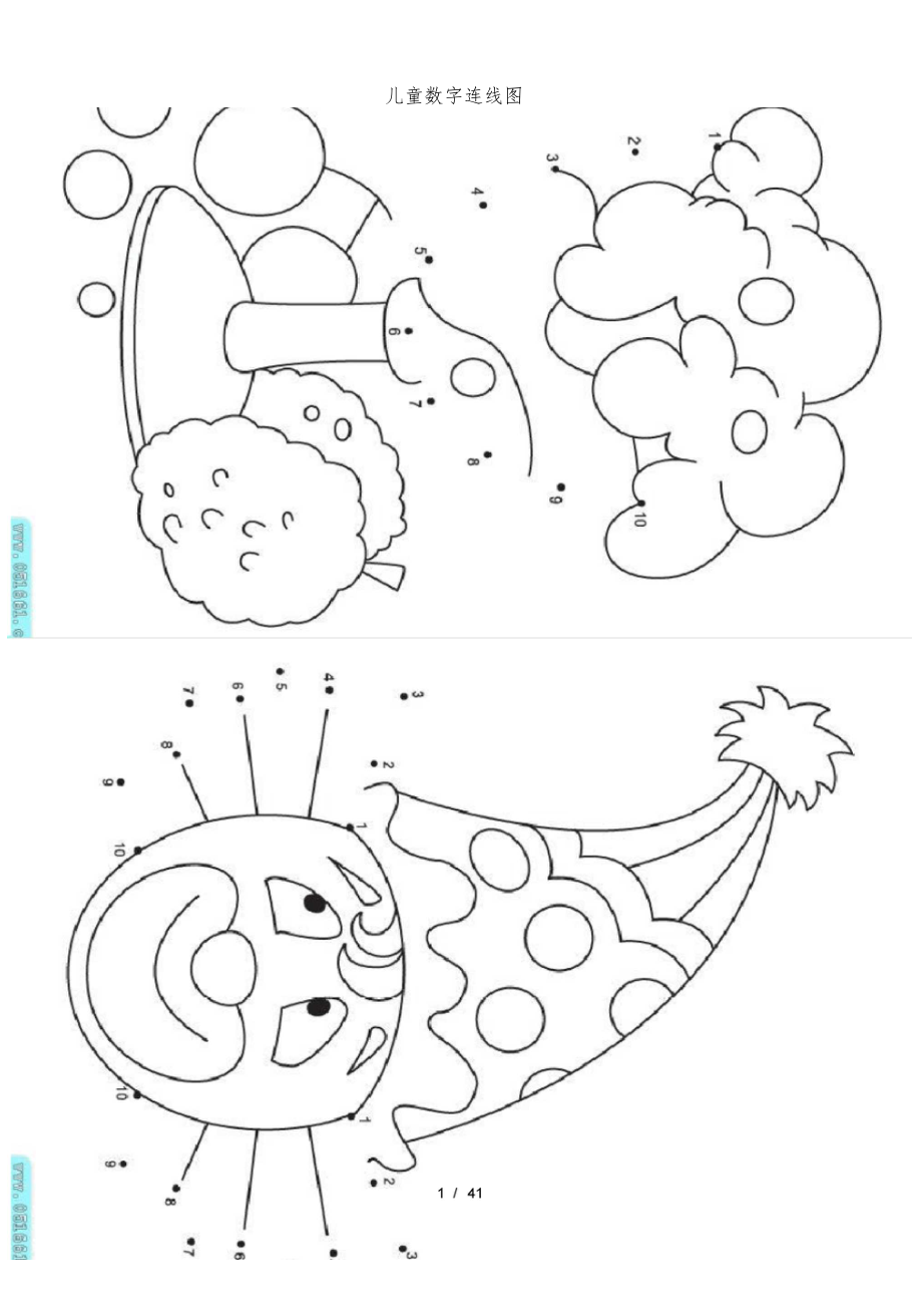 儿童数字连线图.docx_第1页