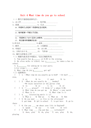 六年级英语下册Unit4Whattimedoyougotoschool单元综合测试无答案鲁教版五四制.doc