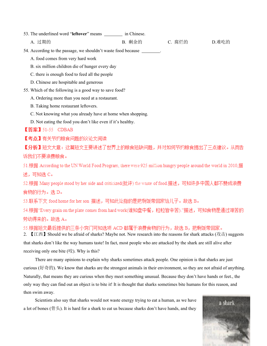中考英语复习专题15-阅读理解.doc_第2页