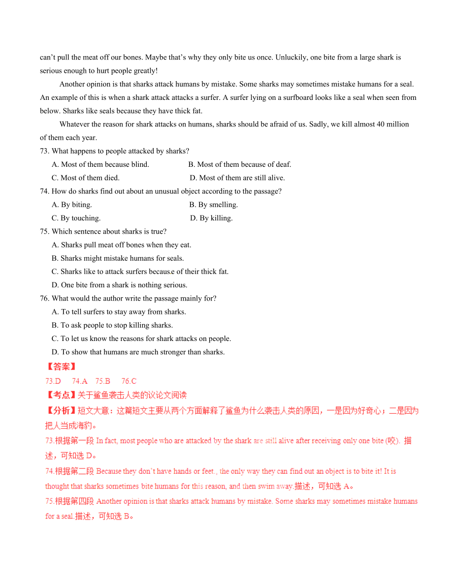 中考英语复习专题15-阅读理解.doc_第3页