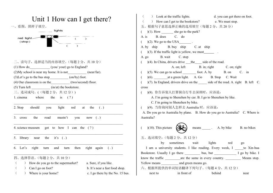 新版PEP小学英语六年级上册期末总复习题(全套).doc_第1页