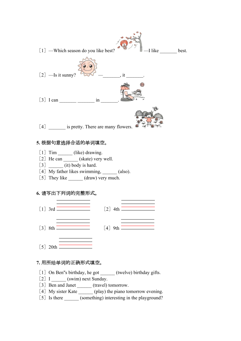 人教新起点五年级2021年英语上册填空题专项真题.doc_第2页