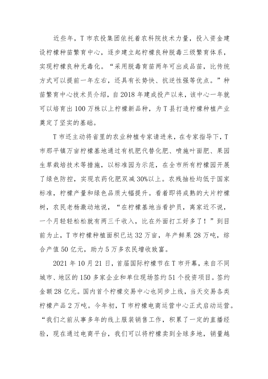 2022年公务员多省联考《申论》题（广西A卷）.docx_第2页