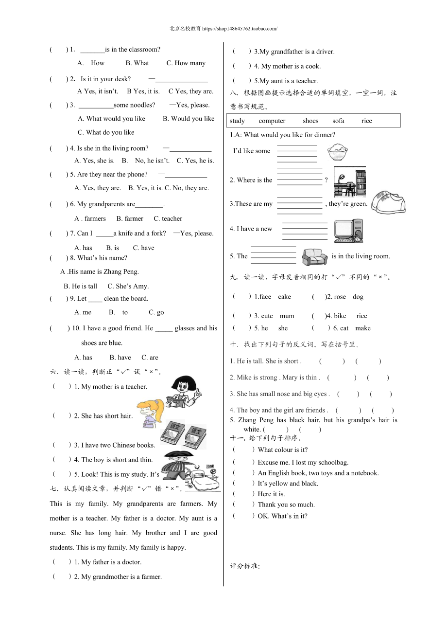 2014学年四年级英语期末检测题及答案.doc_第2页