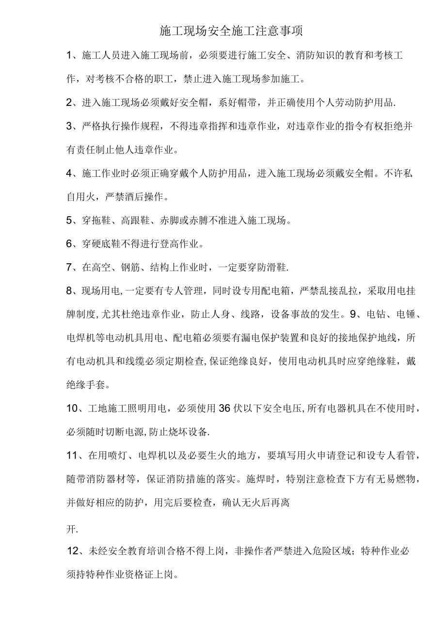 塔吊使用登记申报表.docx_第2页