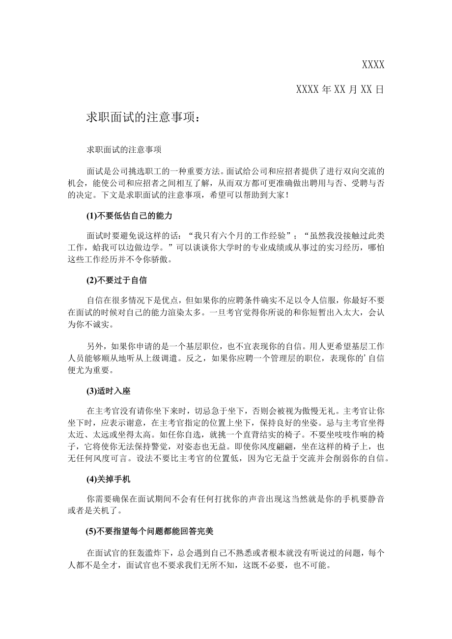 教师自荐信样板.docx_第2页