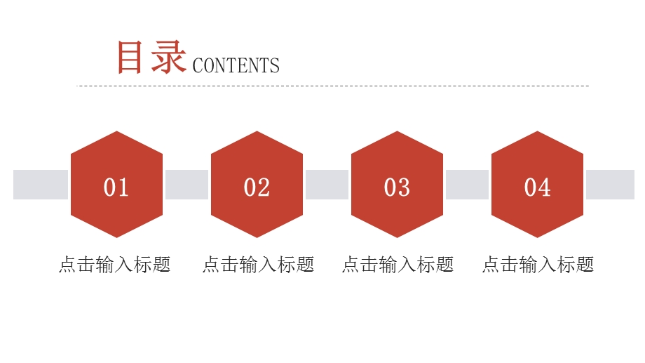 简约618购物日活动策划PPT模板 9.pptx_第2页