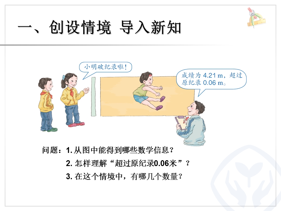 实际问题与方程_例1.ppt_第2页