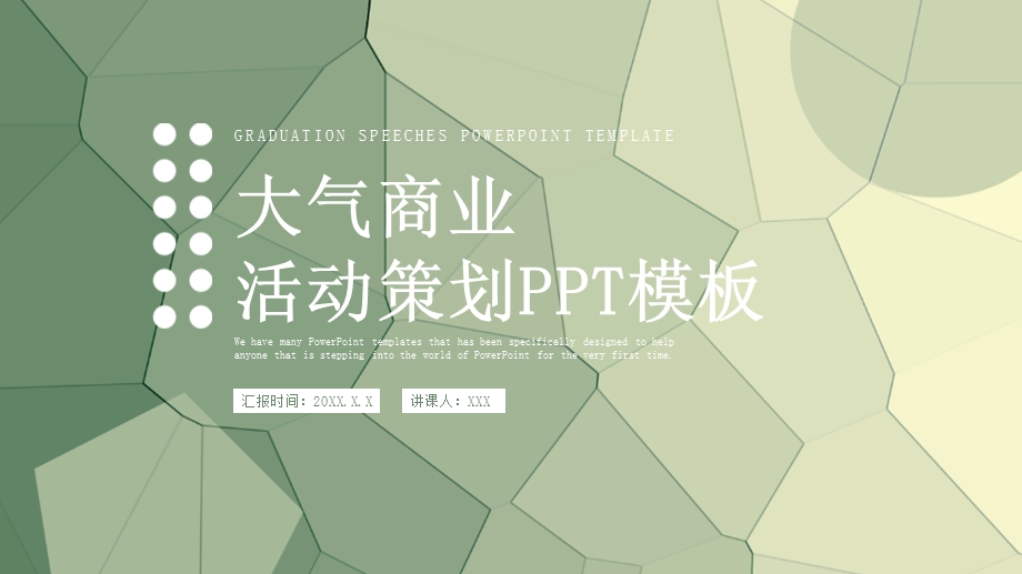 绿色书教育PPT模板1.pptx_第1页