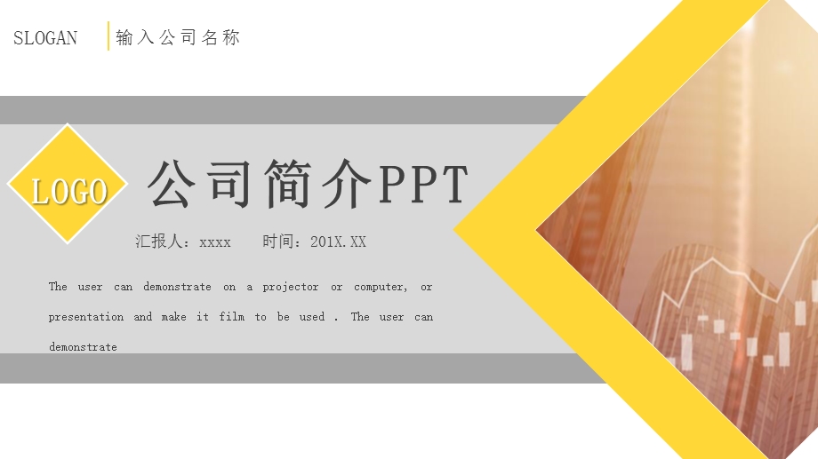 黑黄大气公司简介企业文化宣传PPT模板.pptx_第1页