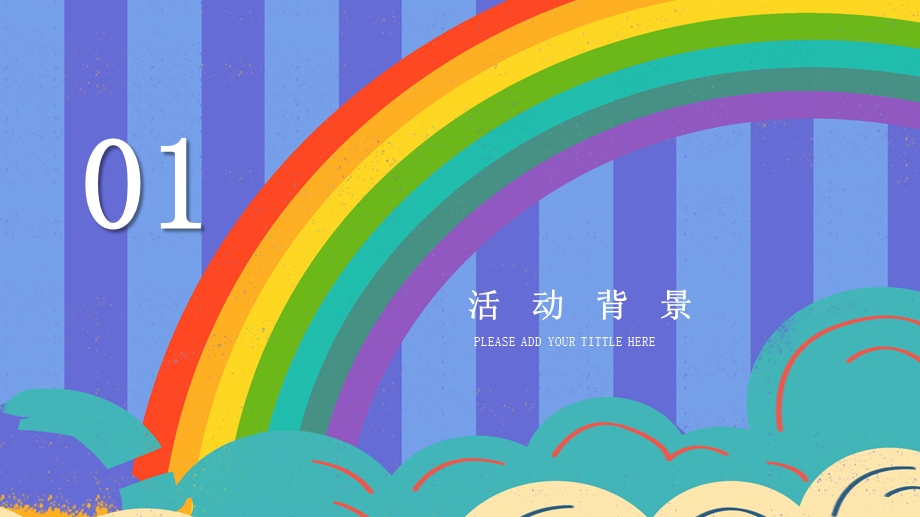 卡通六一儿童节活动促销PPT模板 (22).pptx_第3页