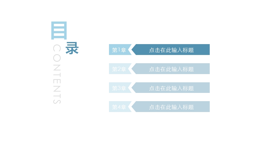 商业项目计划书PPT模板.pptx_第3页