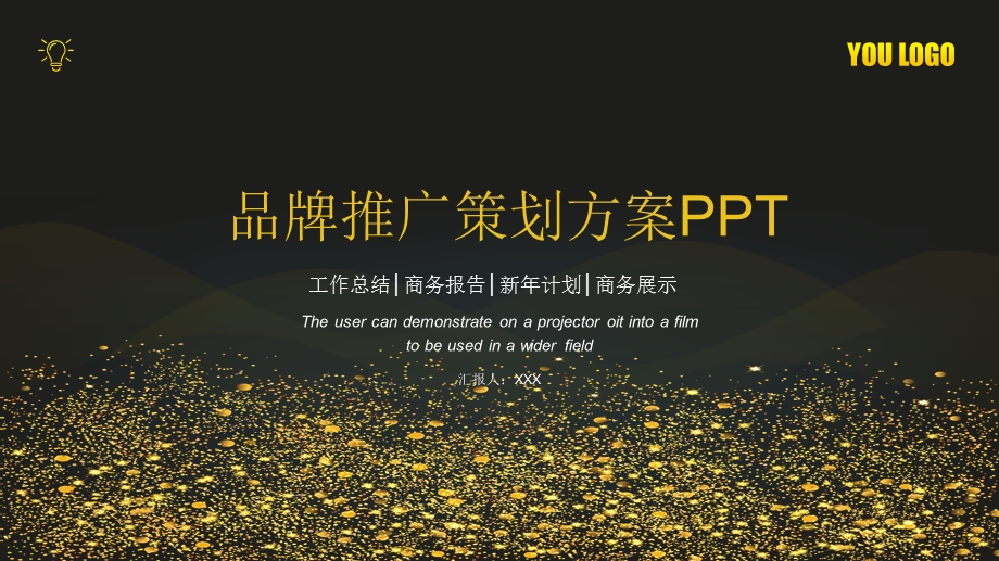 黑金创意品牌推广策划方案PPT模板.pptx_第1页