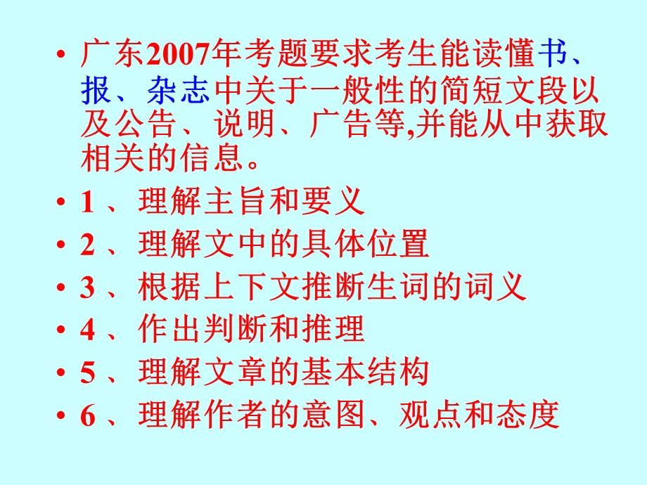 中考英语阅读理解解题技巧(精).ppt_第3页