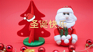 红色卡通可爱平安夜圣诞节活动ppt模板.pptx