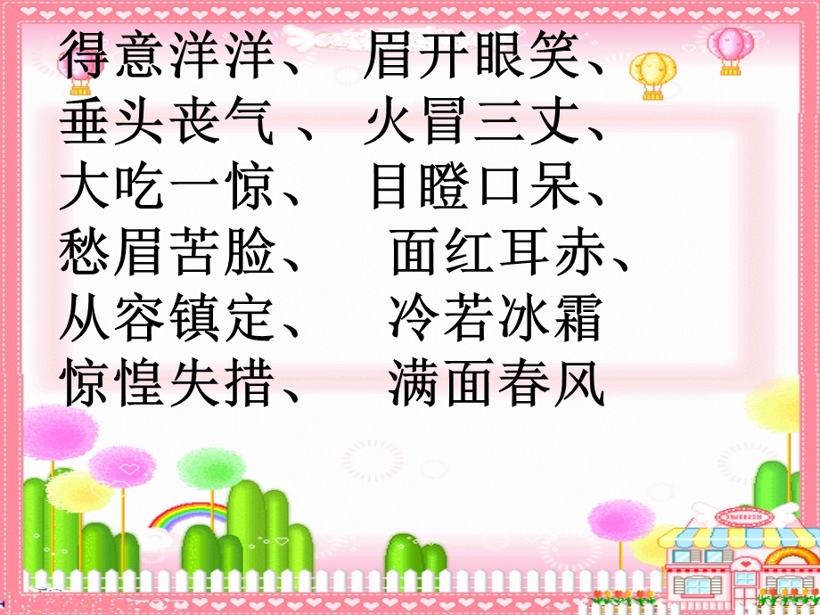 小木偶的故事 (4).ppt_第2页