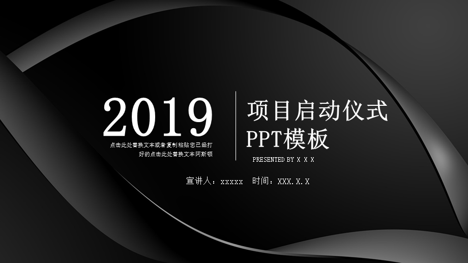 简约项目启动仪式工作汇报PPT模板.pptx_第1页