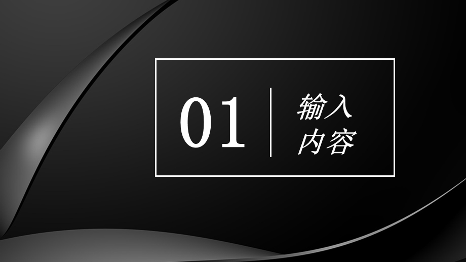 简约项目启动仪式工作汇报PPT模板.pptx_第3页