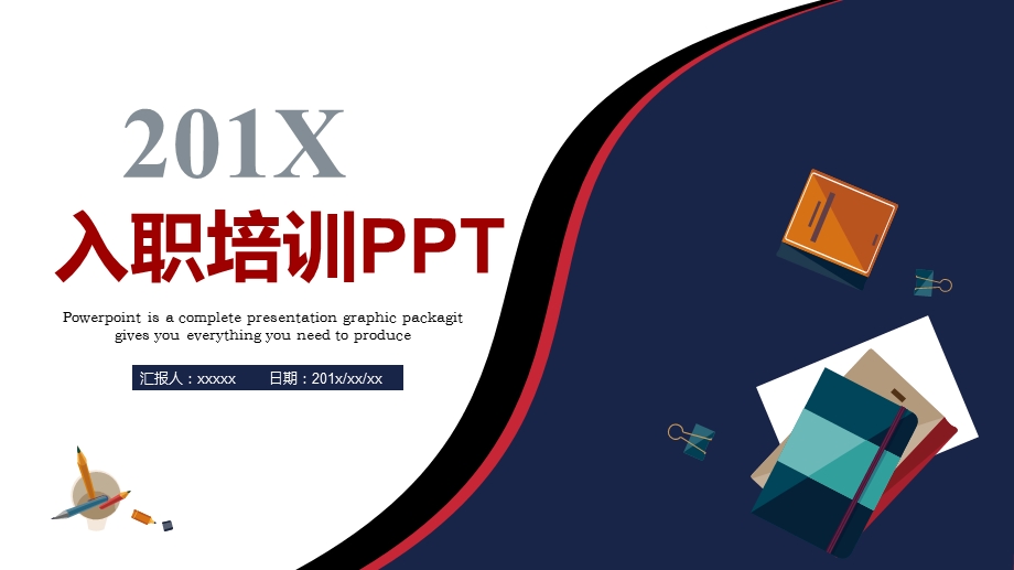 201x简约商务新员工入职培训PPT模板.pptx_第1页