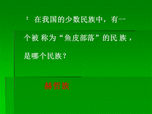 再唱乌苏里船歌.ppt