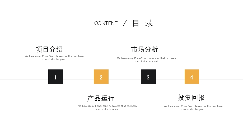 大气简约金融商业融资计划书PPT模板.pptx_第2页