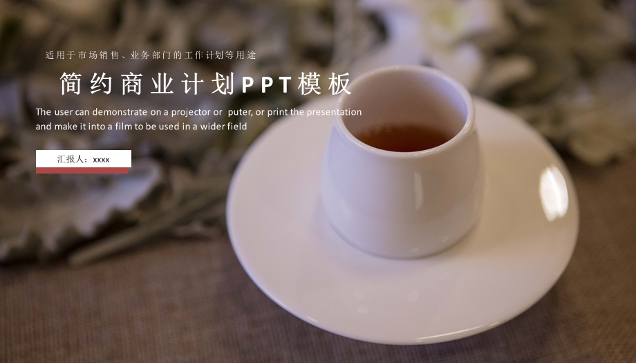 橘色简约商业计划书PPT模板.pptx_第1页