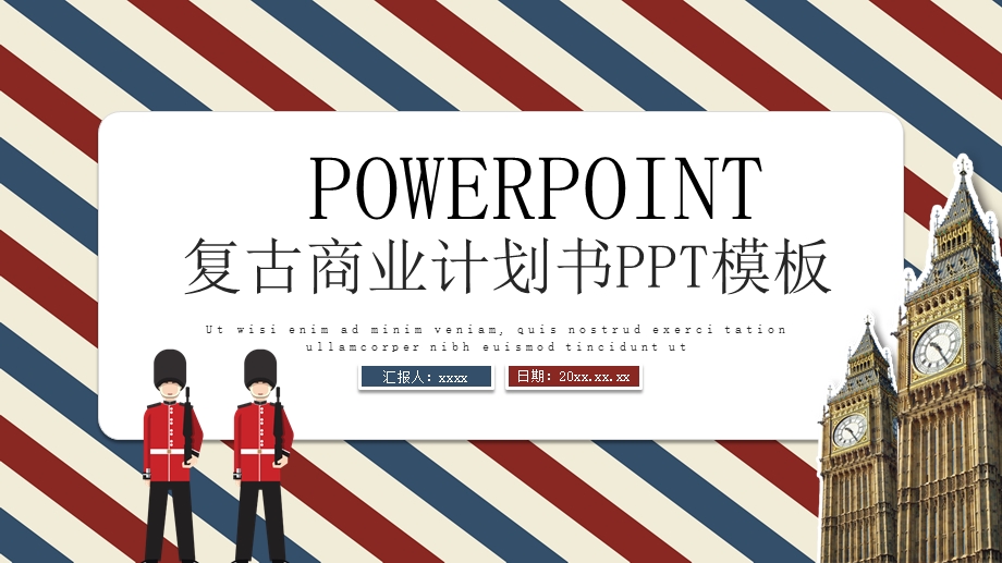 复古商业计划书PPT模板1.pptx_第1页