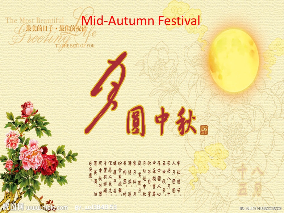 中秋节介绍--The_Mid-autumn_Festival.ppt_第1页