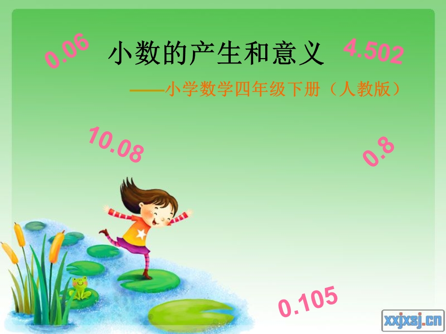 小数的产生和意义_花灯片_PPT.ppt_第1页