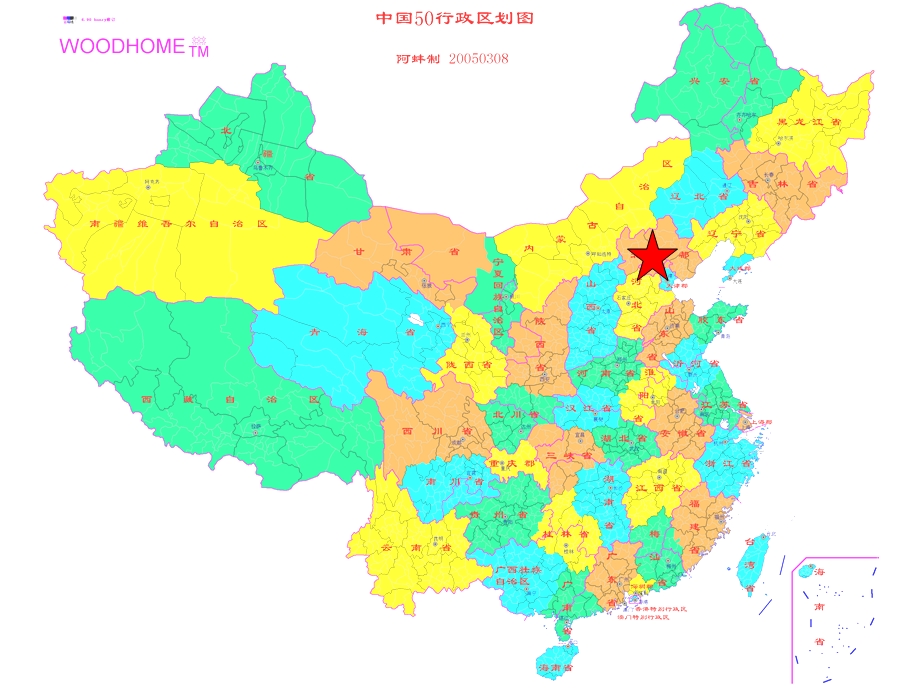 我们的祖国真大.ppt_第2页