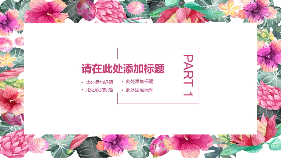 小清新工作计划PPT模板.pptx_第3页