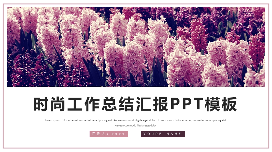 简约清新工作总结工作汇报PPT模板3.pptx_第1页