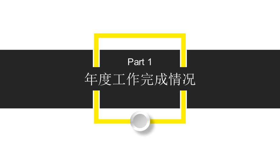 创意几何商务通用PPT模板1.pptx_第3页