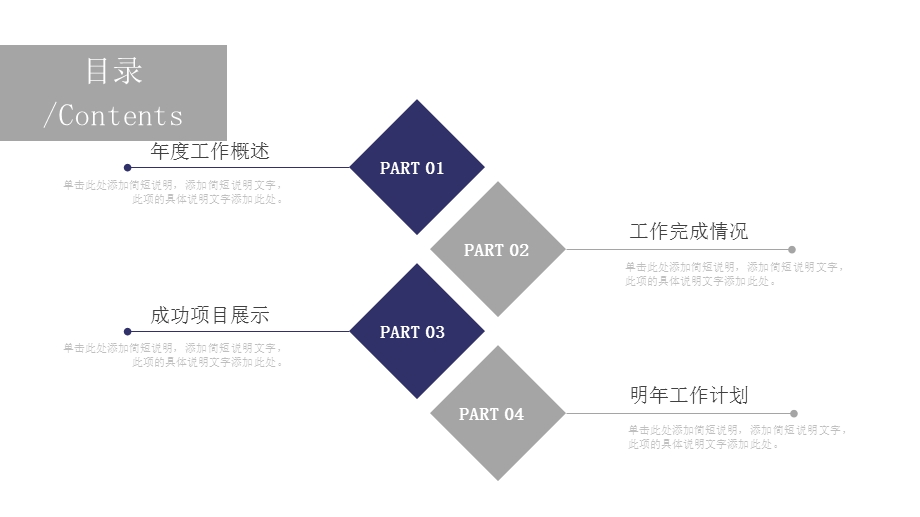 大气简约营销策划商业计划PPT模板.pptx_第2页