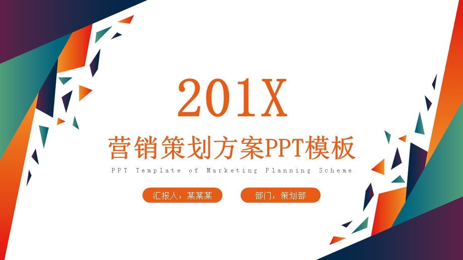 2020活动营销方案黄色扁平化PPT模板.pptx_第1页