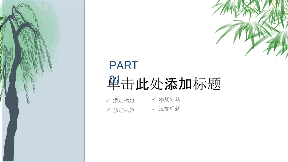 小清新月季度总结计划教育教学PPT模板.pptx_第3页