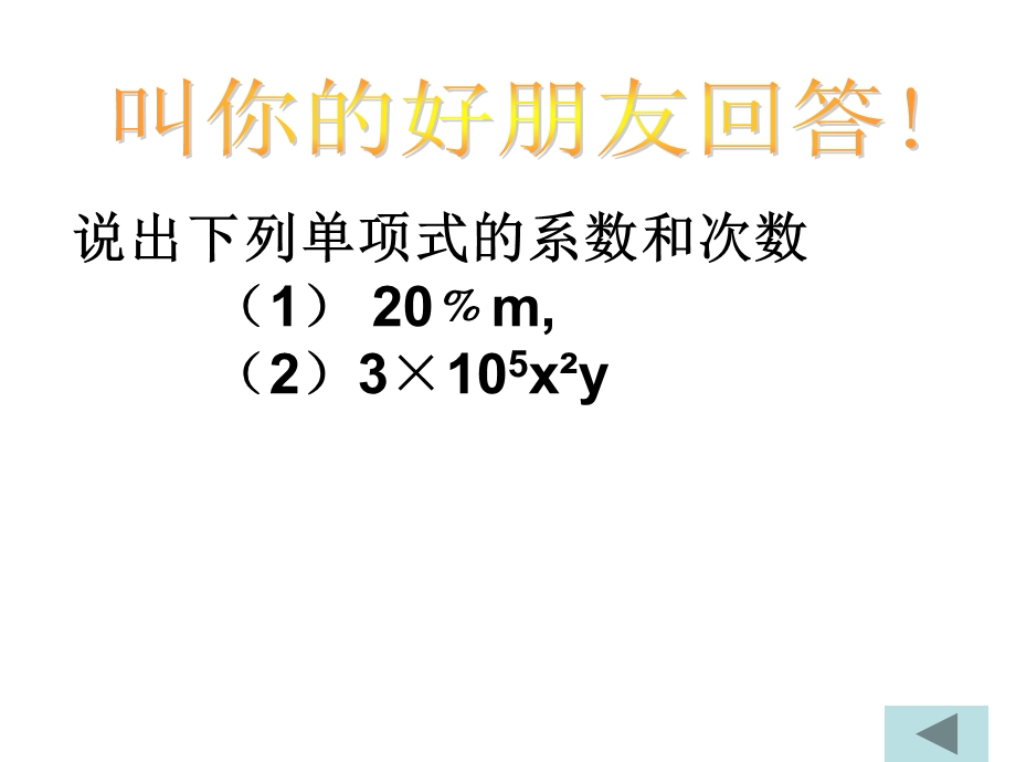 我的课件演示文稿1.ppt_第3页