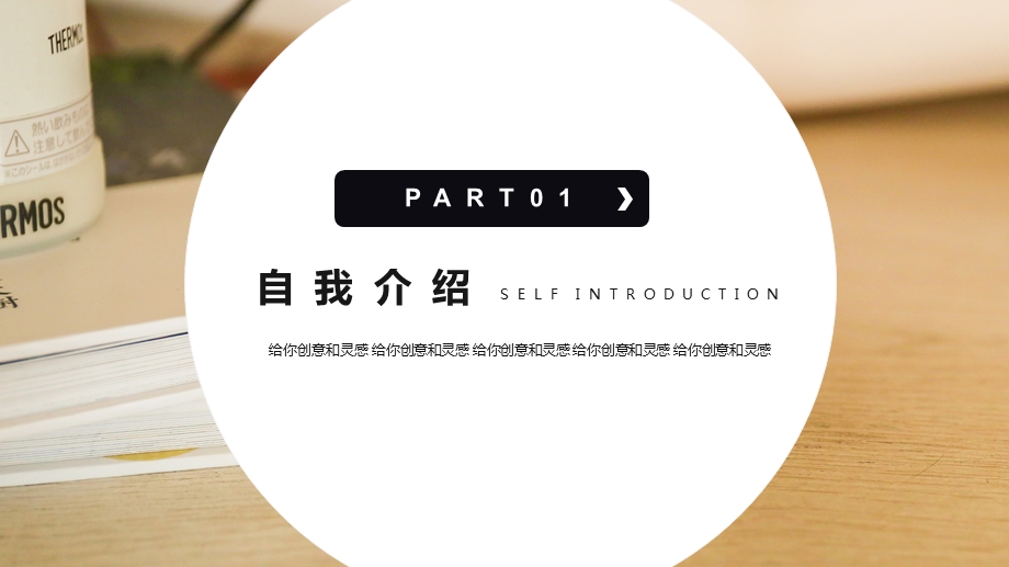 简约风个人述职报告PPT模板.pptx_第3页