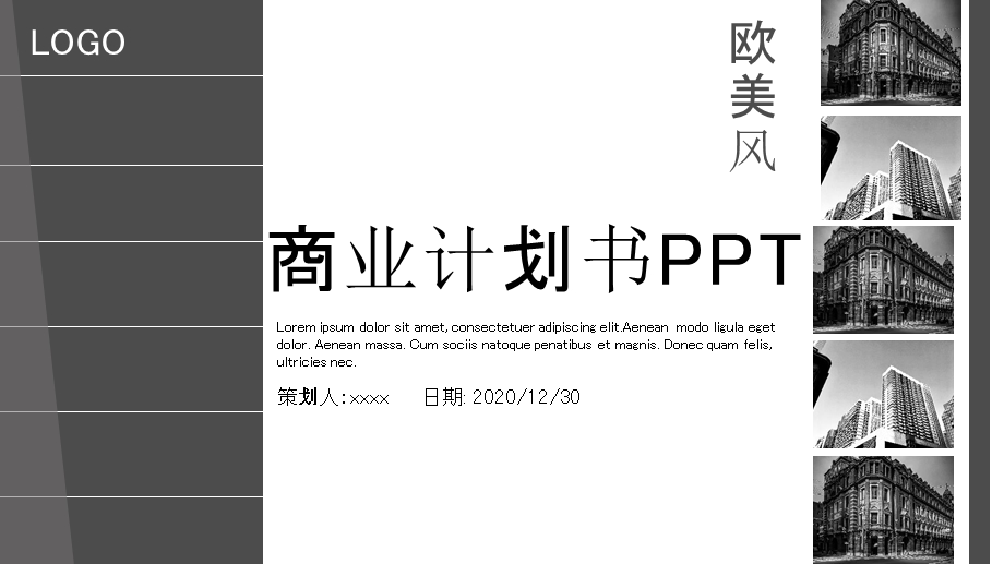 欧美风大气公司介绍商业计划书PPT模板 .pptx_第1页
