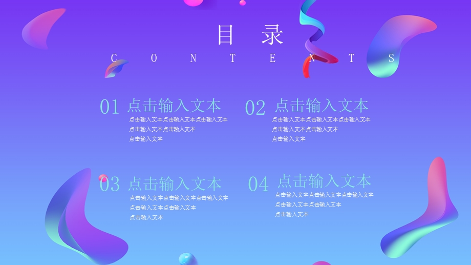 流体渐变简历竞聘PPT模板.pptx_第2页