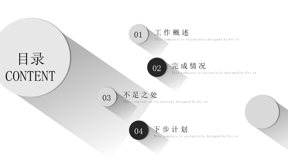 黑白简约大气工作汇报总结PPT通用模板.pptx_第2页