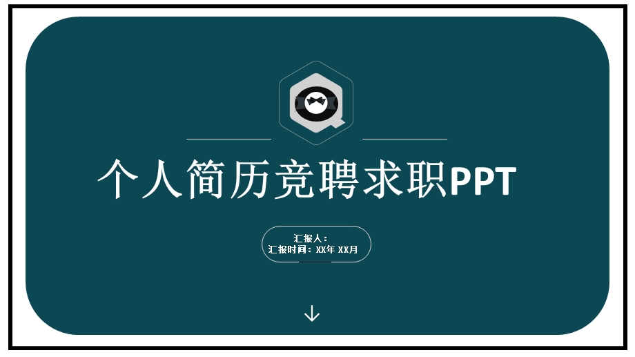 蓝色简约个人简历PPT模板 .pptx_第1页