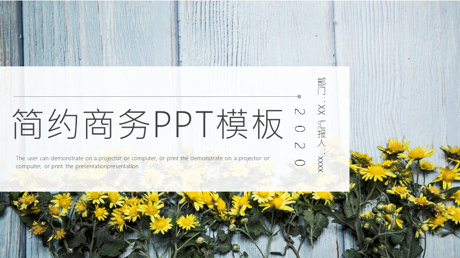 简约清新人事部总结计划商务PPT模板.pptx_第1页